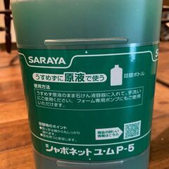手洗い用せっけん液　業務用5K　の画像