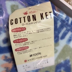 ローズコットンケットの画像