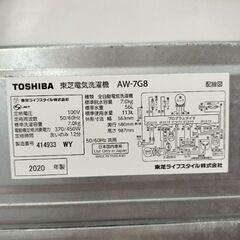 TOSHIBA (東芝) 洗濯機 全自動電気洗濯機 AW-7G8 7.0kgの画像
