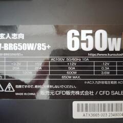 玄人志向　電源ユニット　KRPW-BR650W/85+の画像