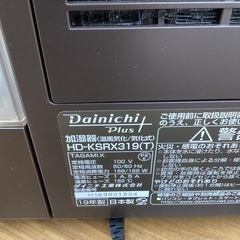 【トレファクマーケット久喜店】DAINICHI　ハイブリッド式加湿器　動作保証の画像