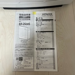 2021年製　日立　加湿空気清浄機　EP-ZN30Sの画像