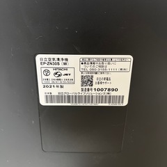 2021年製　日立　加湿空気清浄機　EP-ZN30Sの画像