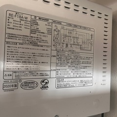 シャープ電子レンジRE-F18A-W [ホワイト系]の画像