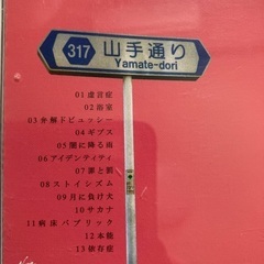 CD500円　椎名林檎の画像