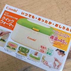 0830-044 Combiクイックウォーマーの画像