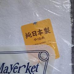 今治タオル　タオルケット　マイヤーの画像