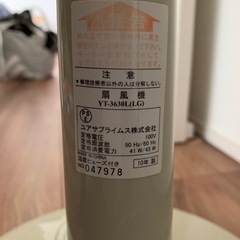【譲り先決定】扇風機の画像