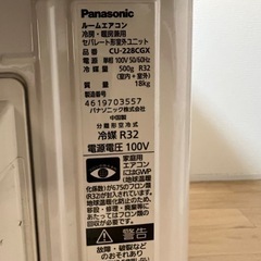 パナソニック　ルームエアコン　CS-25HEE6-Wの画像