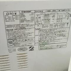 0830-075 SHARP HEALSIO AX-PX1 ※付属品不足ありの画像