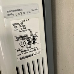 出品終了　代理出品　湯沸器の画像