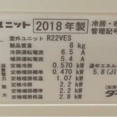 ※取引中※【無料】ダイキン エアコン 2018年製（取り外しできる方へ）の画像