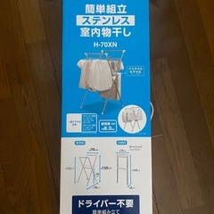 　美品 物干しラックの画像
