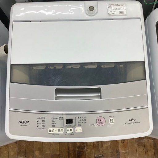 AQUA 全自動洗濯機のご紹介です。