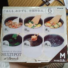 マルチポット プレミアム 小さい 鍋 ミルクパン 未使用の画像