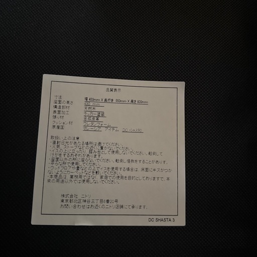 2セットあります！　ニトリ 4人用ダイニングセット 