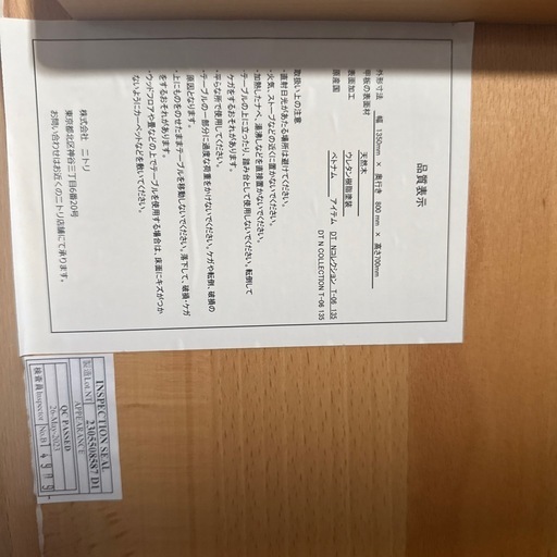 2セットあります！　ニトリ 4人用ダイニングセット 