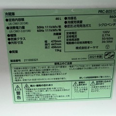 冷蔵庫46lの画像