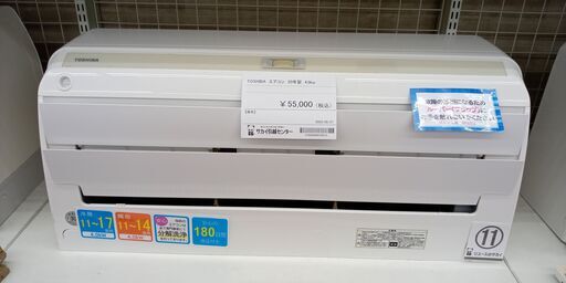 ★リユースのサカイ高崎店★TJ12623 TOSHIBA ルームエアコン RAS-G401RS(W) 4.0kw 20年製 室内機分解洗浄済み