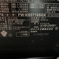 ☆現状品☆激安品☆ファンヒーター　2018年製　リモコン　キャスター付き台の画像