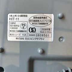 卓状IH調理器の画像
