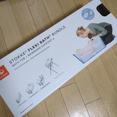 STOKKE FLEXI BATHの画像