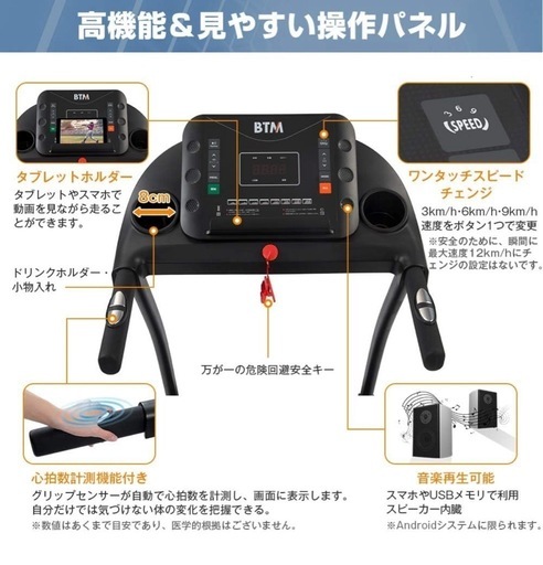 ランニングマシン