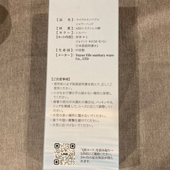 「お話中」新品！マイクロナノバブルシャワーヘッドの画像