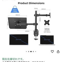 ノートパソコンスタンドの画像