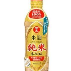 交換希望　純米 本みりん 450mlの画像