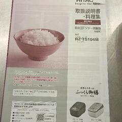 0830-112 ふっくら御膳 RZ-TS104Mの画像