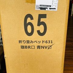 【◆引き取り限定】☆未使用 5段階リクライニング コンパクト 折りたたみ ソファー ベッド 開封のみの画像