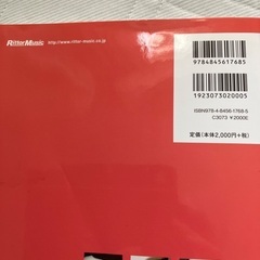 600円　ギター　指が動く練習本の画像