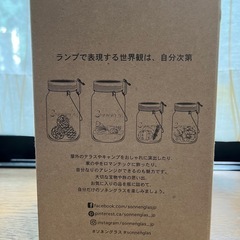 【未使用・箱入り】ソーラーランタンの画像