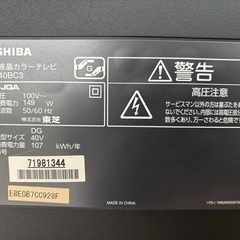 テレビ（2011年TOSHIBA製）の画像