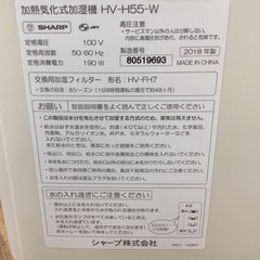 【トレファクマーケット久喜店】SHARP　気化式加湿器の画像