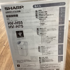 【トレファクマーケット久喜店】SHARP　気化式加湿器の画像