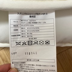 ニトリ敷布団の画像