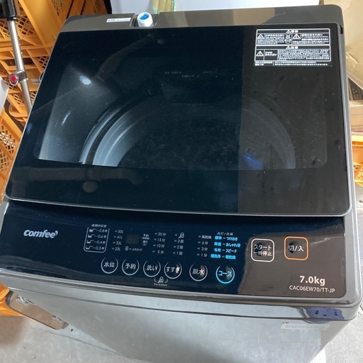 【ジモティー割】Comfee 2024年製 7.0kg 洗濯機（ID1257）