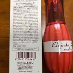 未使用品　ミルボン　エルジューダ　エマルジョン　ヘアトリートメントの画像