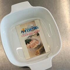 0830-253 コーニングウェア　パイロセラム　未使用の画像