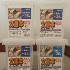 いれと庫　各種　全部で１３ケースありますの画像