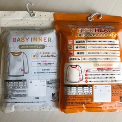 最終お値下げ😊 子供用★長袖肌着2枚組×2セット(新品未使用・未開封✨)の画像