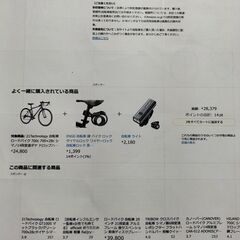【21Technologyロードバイク 700c 700×28c】の画像