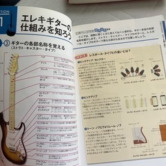 500円　ギター　初心者　練習本の画像