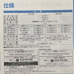 生ごみ処理機 MSｰN53  の画像