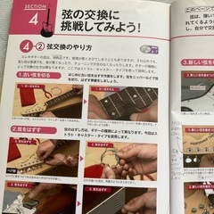 500円　ギター　初心者　練習本の画像