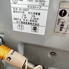 ガスファンヒーターの画像