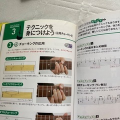 500円　ギター　初心者　練習本の画像