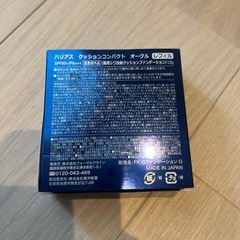 ハリアス クッションコンパクト
の画像